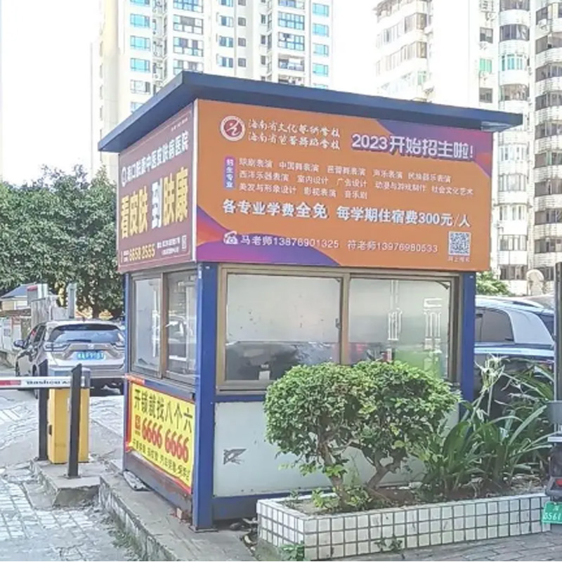 戶(hù)外廣告