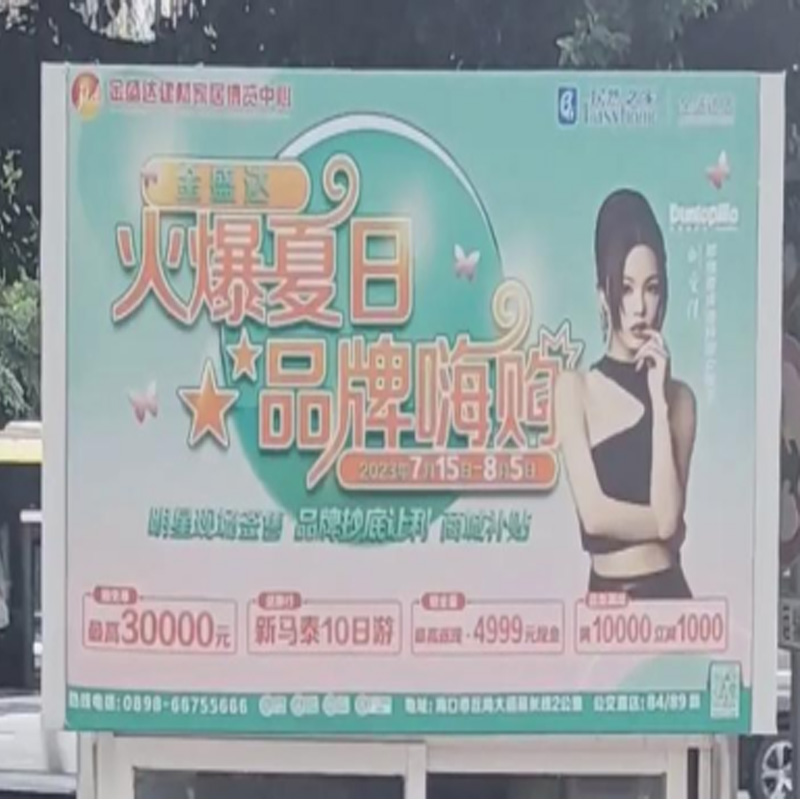 燈箱廣告