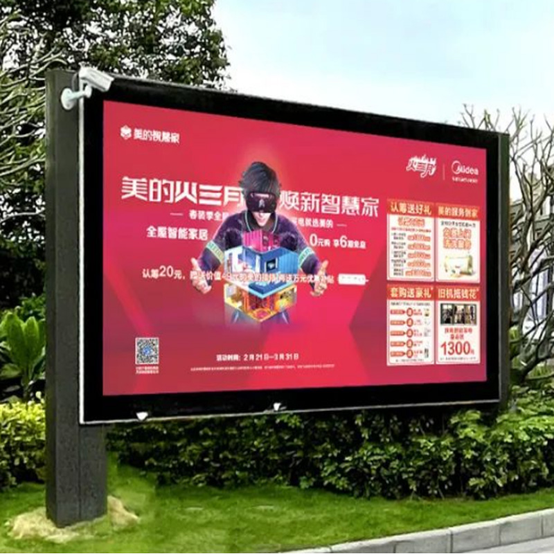 戶(hù)外廣告