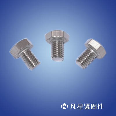 外六角螺絲、六角頭螺絲