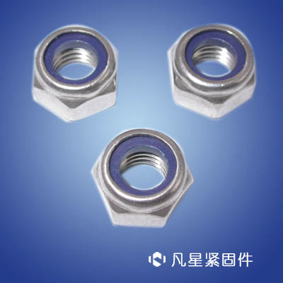 尼龍鎖緊螺帽、尼龍螺帽、尼龍防松螺帽、防滑螺帽